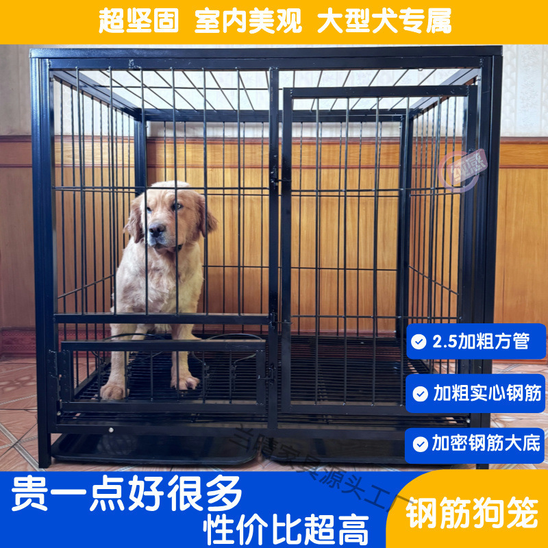 狗笼加粗加固大型犬中型犬家用狗笼带厕所金毛室内外泰迪宠物笼子