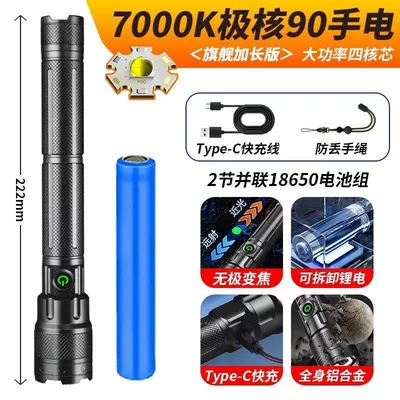 UV fənərlər high-brightness flashlight, ultra-bright, portable - super-bright-p90-long-range-flashlight-zoomable-with-a-large-capacity-battery