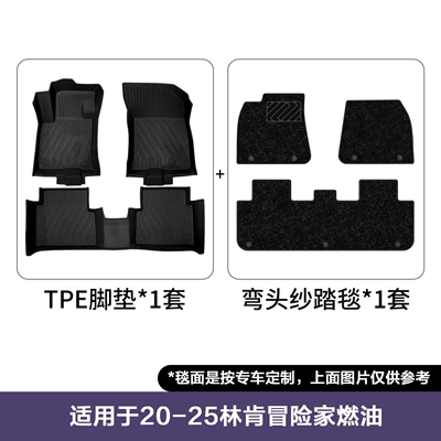 Mats, 3D All-Weather Material Floor Mats, Modelə uyğun ayaqaltı - lincoln-adventurer-elbow-yarn-blanket