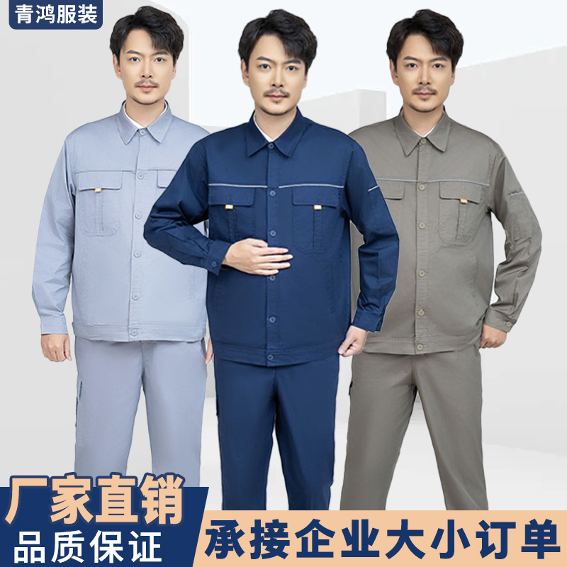 纯棉夏季薄款长袖吸汗透气工作服套装电焊汽修工地上衣耐磨劳保服|undefined