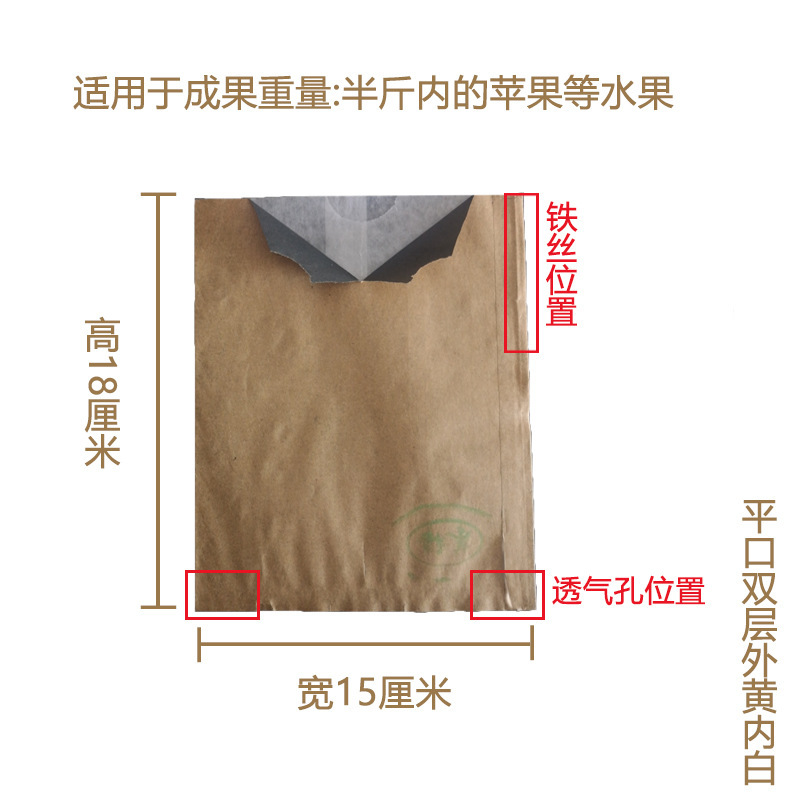 果物袋専用袋ビワ袋専用袋二重防虫袋マンゴー桃袋リンゴ袋袋|undefined