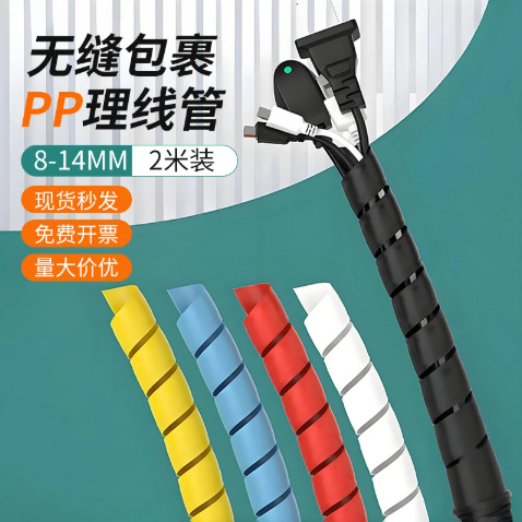 电线收纳防咬保护套防宠物啃咬整理电源线束线包线管防缠绕理线器