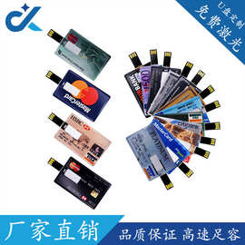 批发礼品卡片优盘 可全彩印刷LOGO照片图片 婚礼摄影宣传展会名片