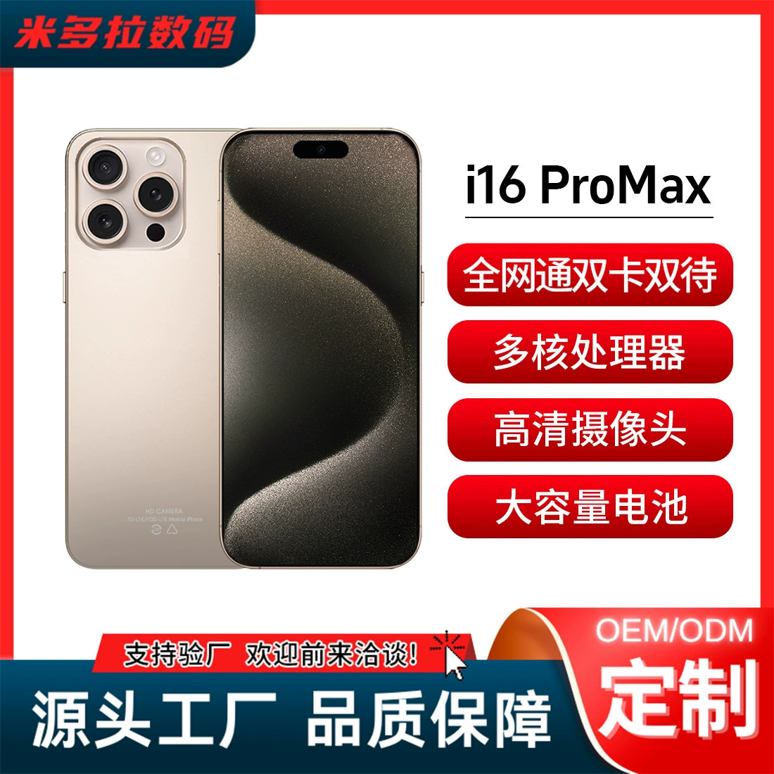 Смарт‑часы, мобильный телефон, Intel Core i16, 16 Pro Max, поддержка всех сетевых стандартов связи, Android, широкий экран