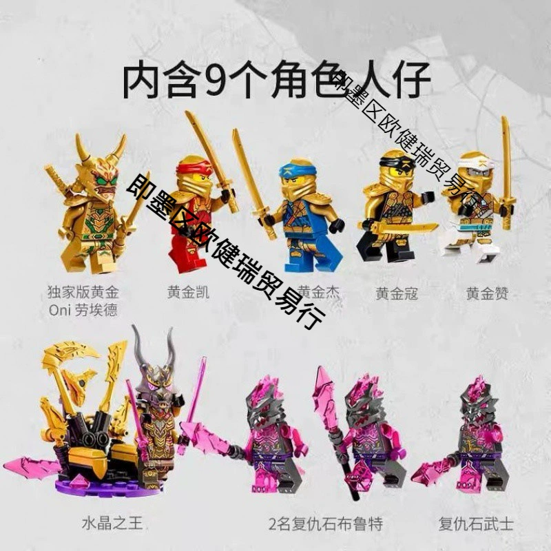 Совместимо с Legao Phantom Ninja Gold Super Dragon Four Head Dragon 71774 сборка блоки подарки