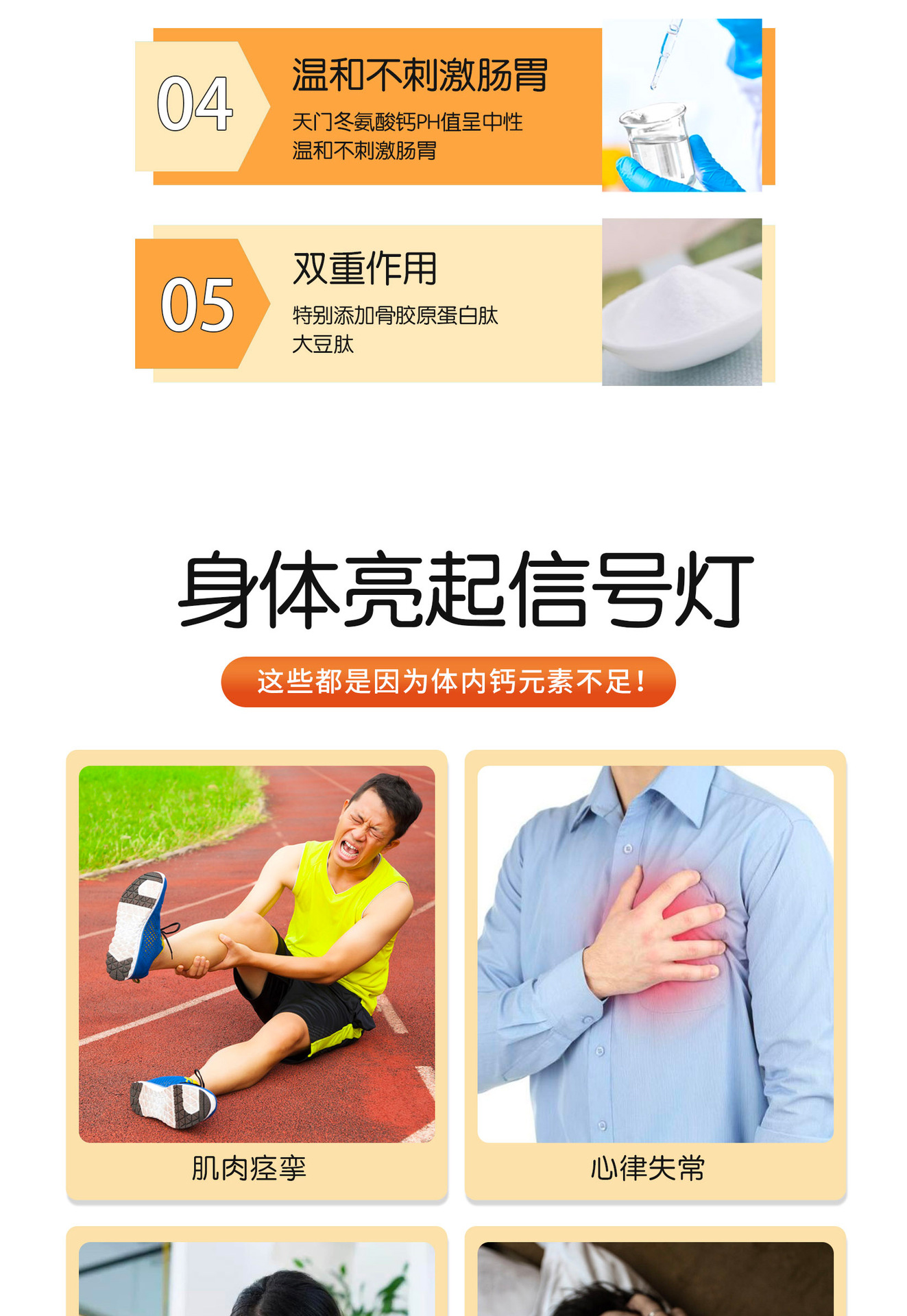 Collagen Peptide Chelated Calcium Solid Drink 48g 30 Sachets Small Molecule Peptide Powder Daily Nutrition Supplement specifications