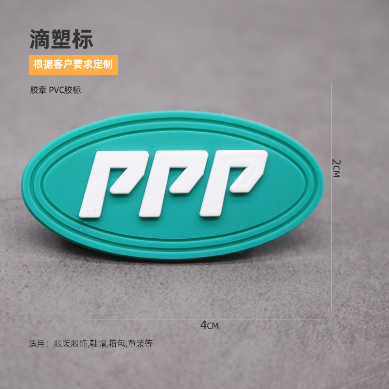滴塑标牌软胶章硅胶章定 做 pvc橡胶标箱包胶章硅胶标服装批发-阿里巴巴