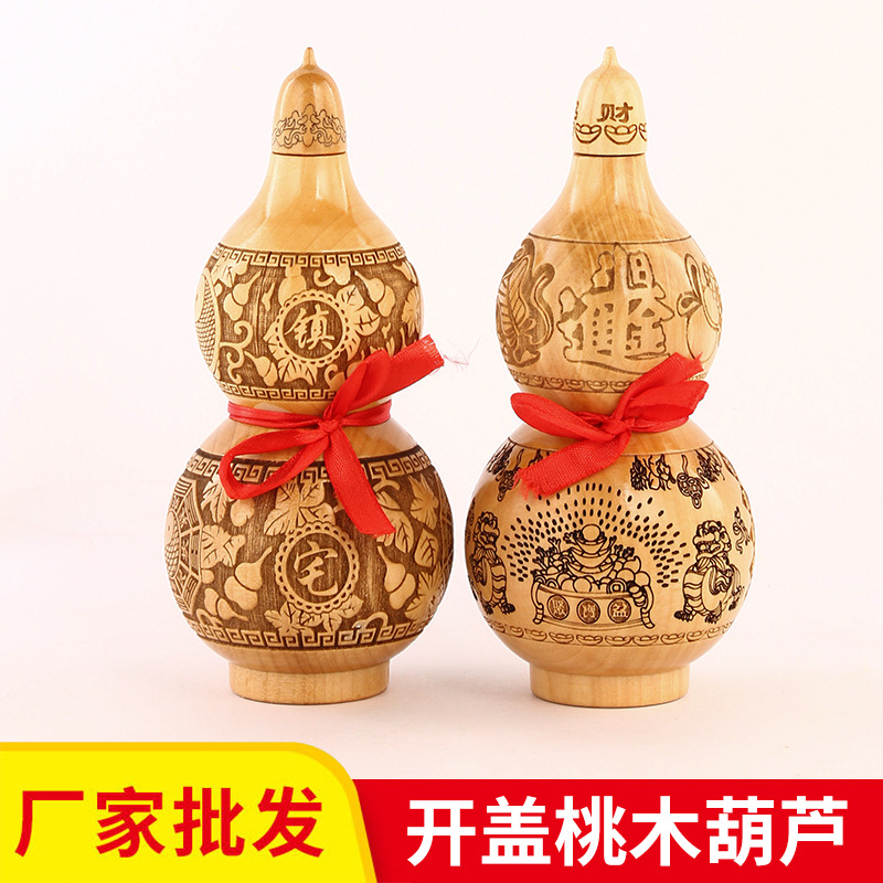 厂家批发桃木葫芦开口桃木雕刻葫芦客厅装饰工艺品摆件