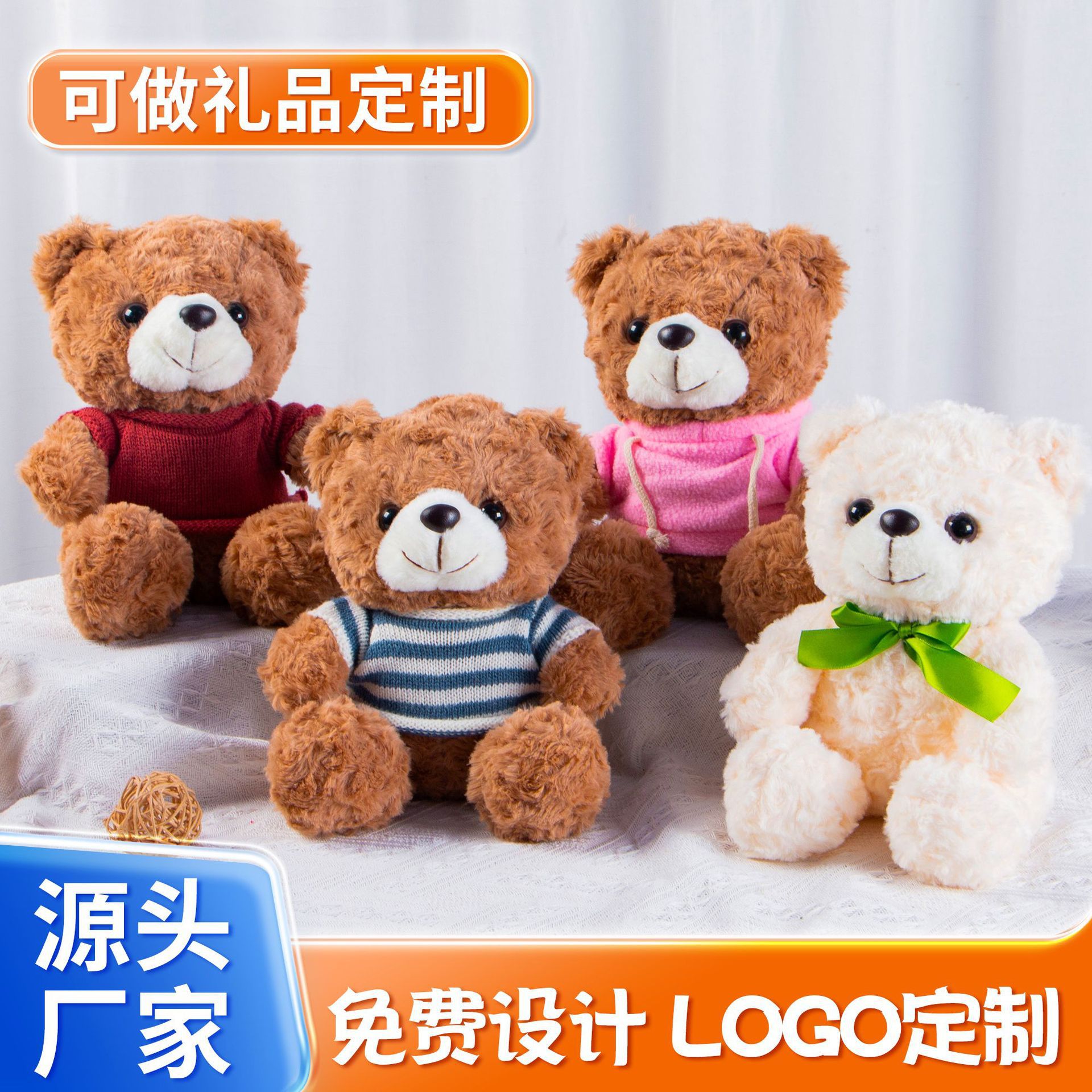 Muñecas de peluche, osos, camisetas, uniformes escolares, suéteres, muñecas para dibujar y imprimir logotipo
