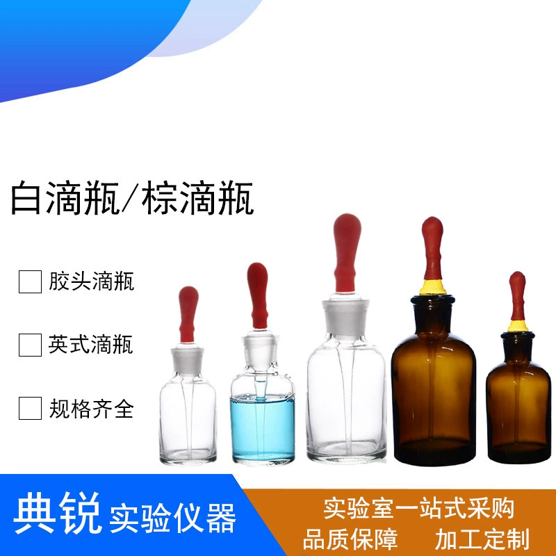 Заводская цена Белая бутылка-капельница Коричневая британская бутылка-капельница с резиновой головкой с Красной резиновой головкой 30 мл 60 м l125ml