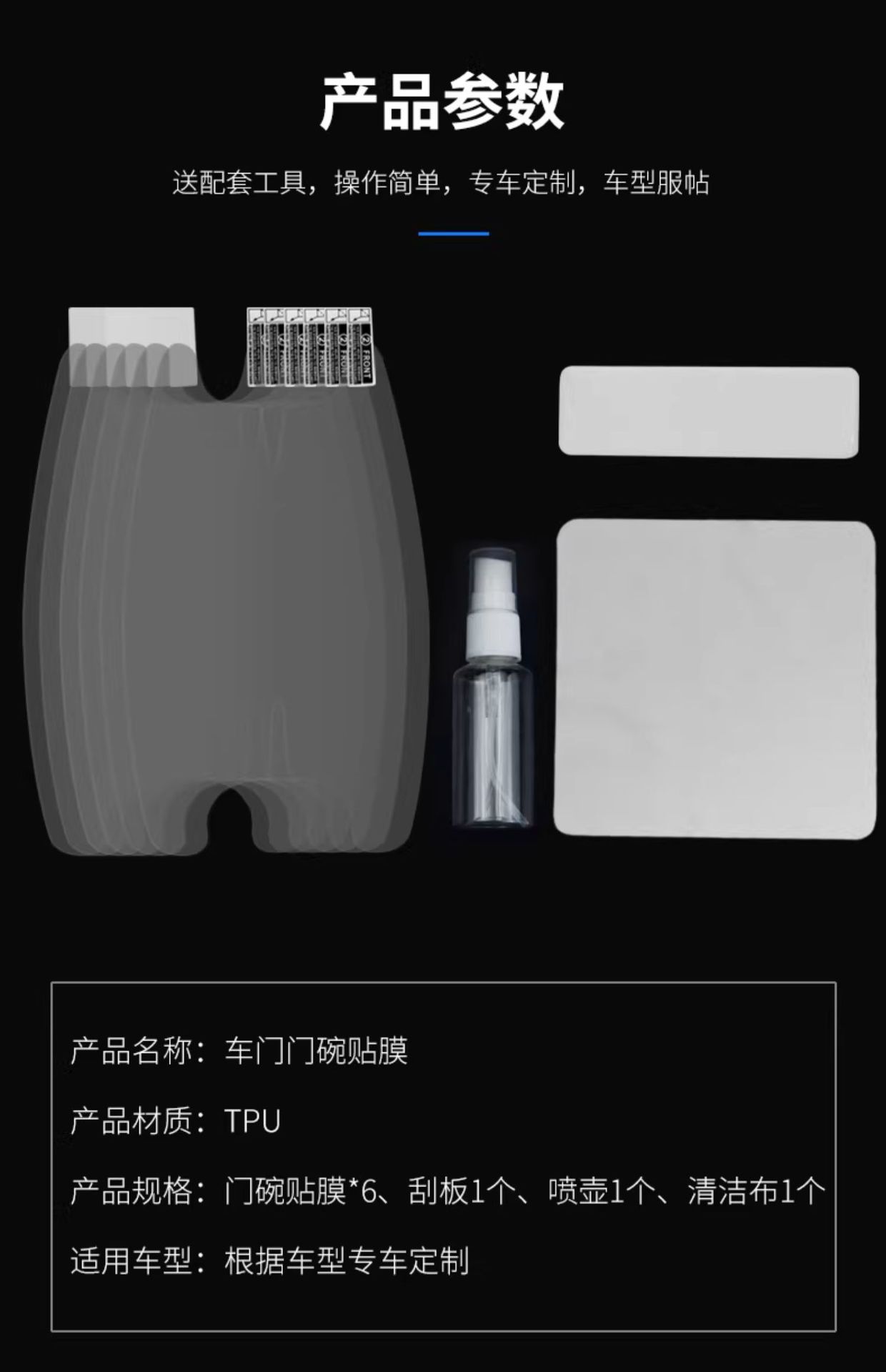 Car Door Handle Sticker Anti-Scratch Invisible Car Handle Door Bowl Film Universal Hand Buckle Protection Protective Cover Transparent Outside the Car