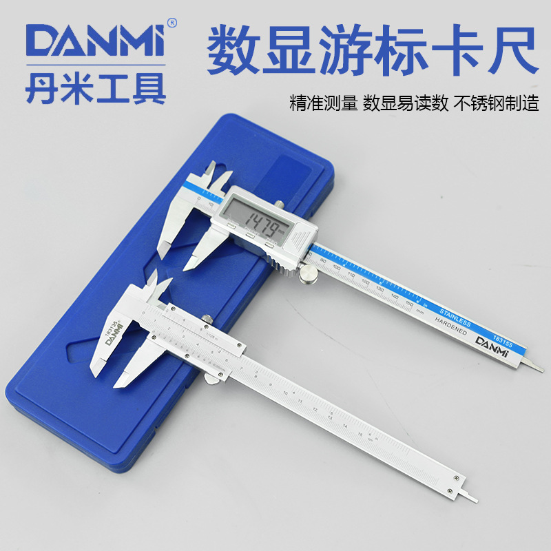 电子游标卡尺 背光屏0-150mm数字游标量具 不锈钢金属壳数显卡尺