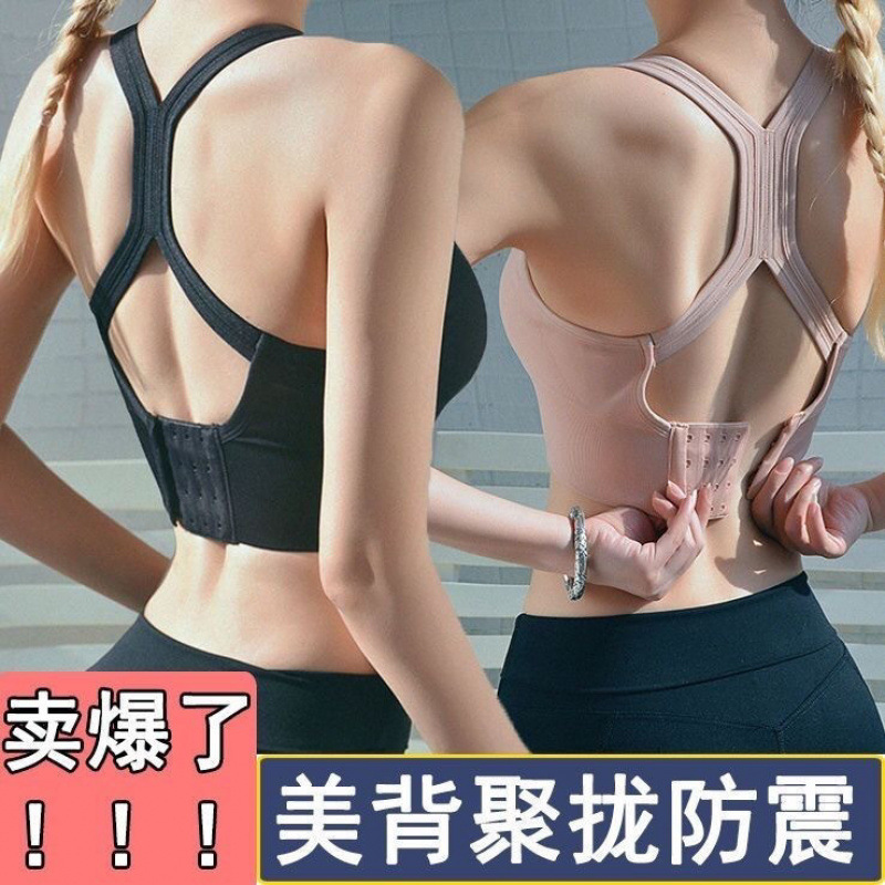 女性用スポーツブラ、プッシュアップ耐衝撃ランニングたるみ防止ブラ、美しいバックブラ、女性用ノンワイヤーヨガチューブトップ|undefined