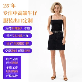 女式牛仔裤;女士牛仔外套;半身裙