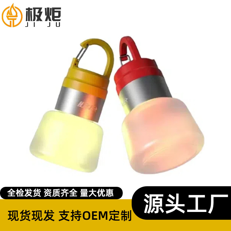 可拆卸DIY流光水瓶灯户外露营灯多功能使用便携式手提挂包LED照明|undefined