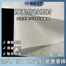 厚型纸衬双点衬单面带胶88120裤腰领子定型 粘合衬烫衬服装复合衬