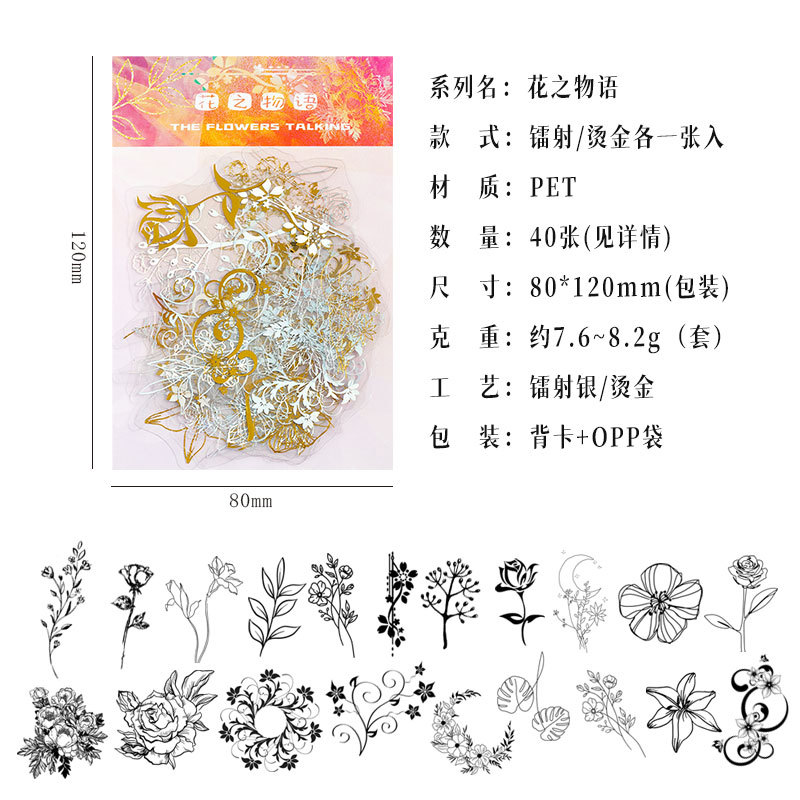 Flash sueño láser color oro etiqueta bolsa sueño mariposa mano cuenta DIY decorativo teléfono móvil Shell impermeable del animal doméstico pegatinas