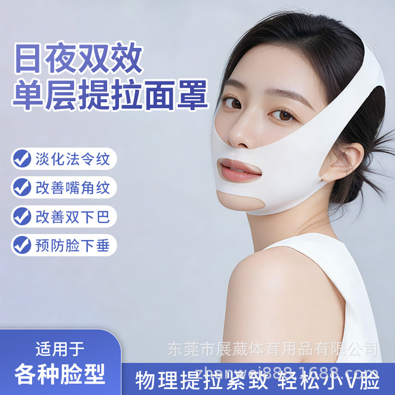 跨境代发塑型V脸睡眠面罩去法令纹提拉绷带透气弹力收紧下巴瘦脸