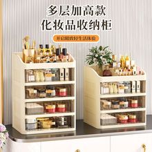 化妆品收纳盒口红面膜刷桌面抽屉式透明镜柜置物架学生宿舍储物柜