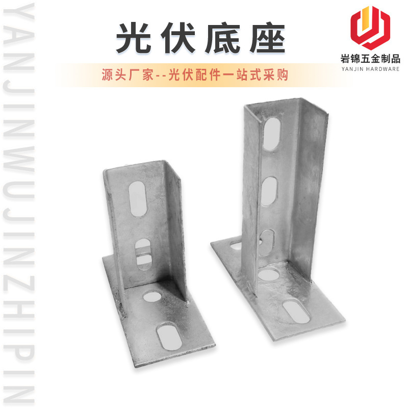 厂家现货光伏底座三孔光伏立柱免焊接光伏底座热镀锌光伏配件支架