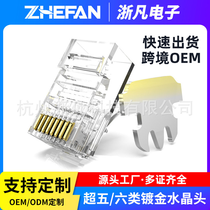 Super Category 5 Network Crystal Head Super Category 5 Gold Plated FU Crystal Head Household RJ45 Network Crystal Head