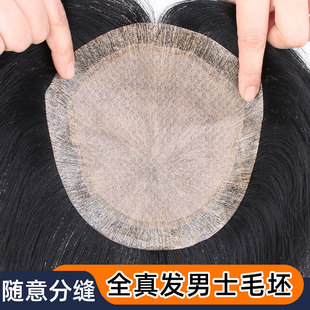Men's Blank Wig Pieces Needle Repair Pieces Random Sew Can Adhesive Card Full Real Hair Repair Pieces in stock Wholesale