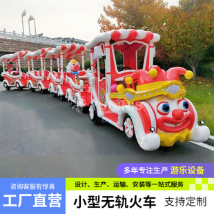 Shopping Mall Indoor Antique Trackless Train Kidsren's Amusement Equipment Kidsren's Electric Trackless Clown Train