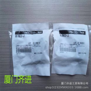 PISCO�y�T�N�ʽ�����Ś��� MVM63-Jԭ�b�N��
