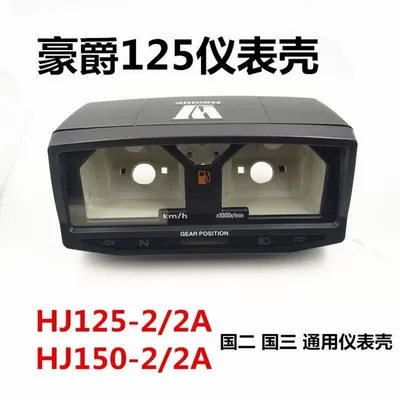 Suitable for Motorcycle Accessories tachometer