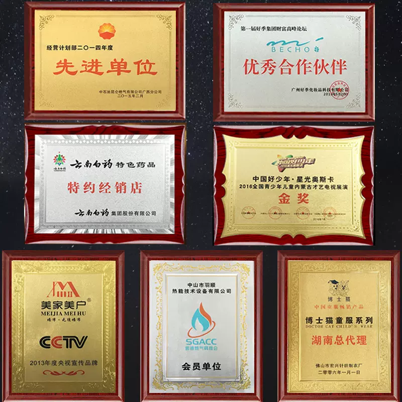 奖牌定制金箔纸空白木托制作木质挂牌定做金属铜牌授权牌纪念牌匾