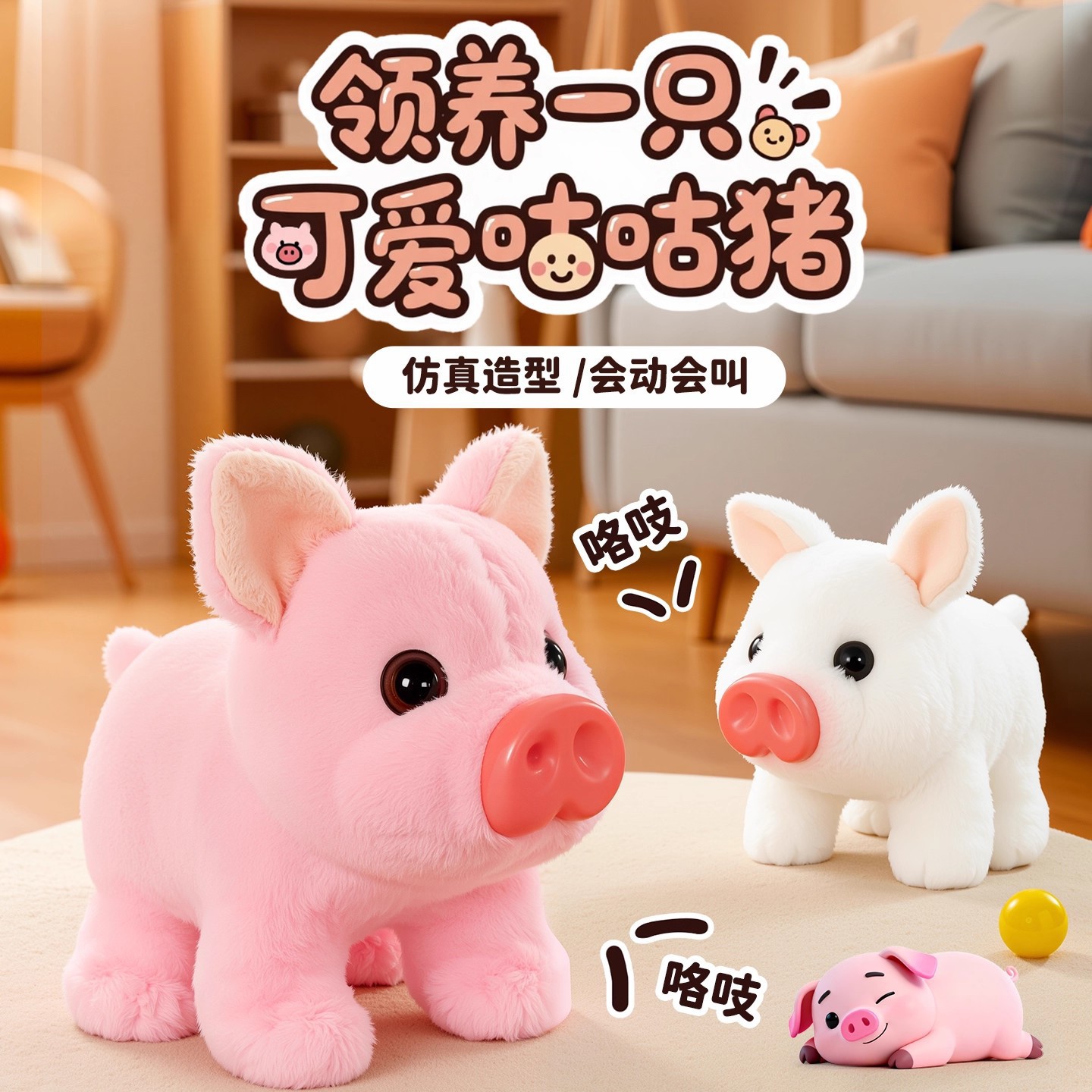 Simulación de peluche eléctrica lindo cerdo llamado caminar oscilante mascota electrónica muñeca juguetes para niños