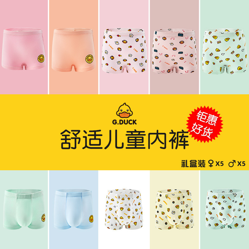 G.DUCK brand Children's clothing One piece On behalf of Yellow duck children Underwear girl Boxer CUHK baby