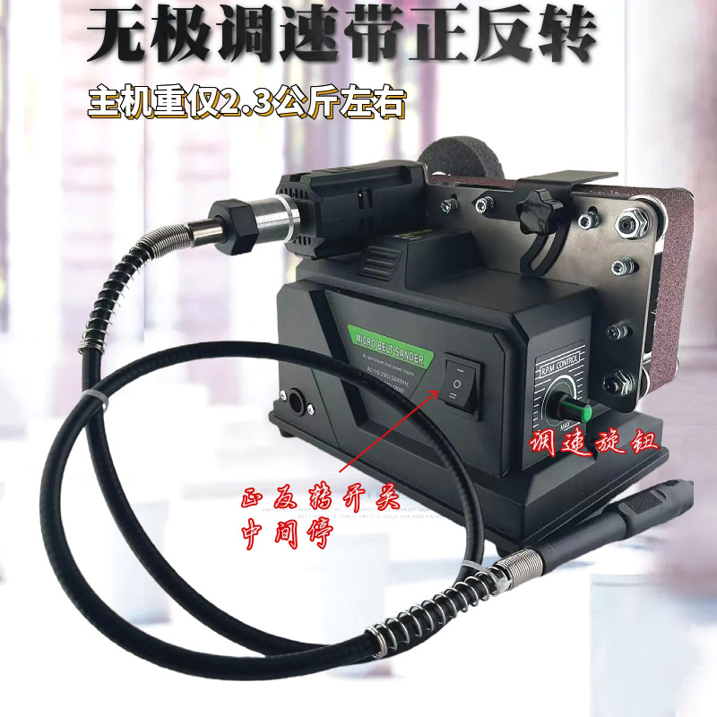 Household micro water sanding belt machine small full brake electric…