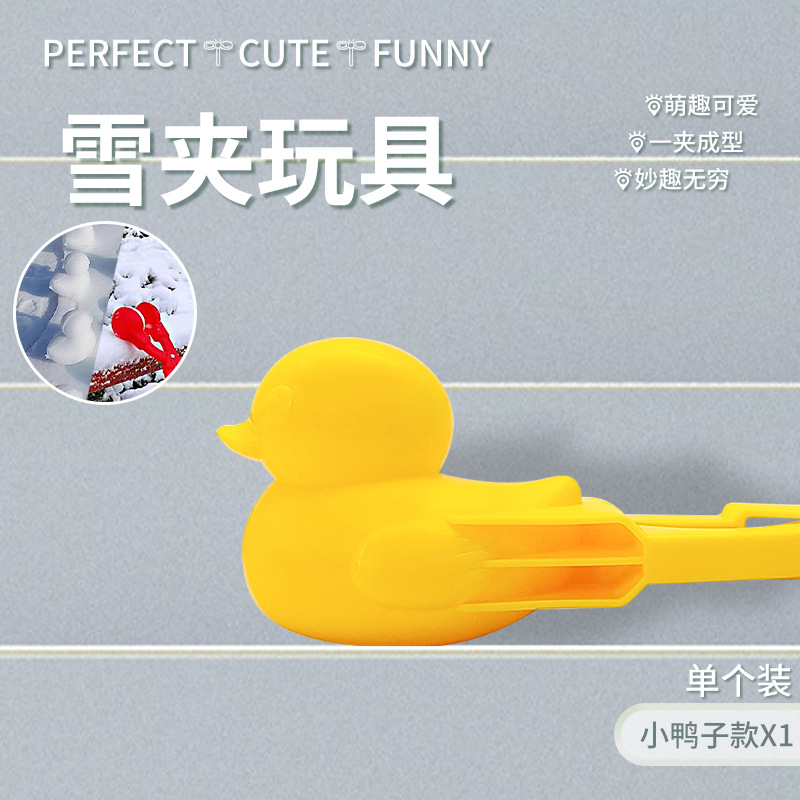 Juguetes para niños bola de nieve abrazadera patito juguete de invierno nieve artefacto juego de bolas de nieve artefacto de muñeco de nieve image 8