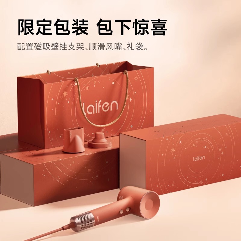 徕芬Laifen高速吹风机SE 2敦煌红礼盒速干不伤发负离子家用电吹风七夕情人节礼物|undefined