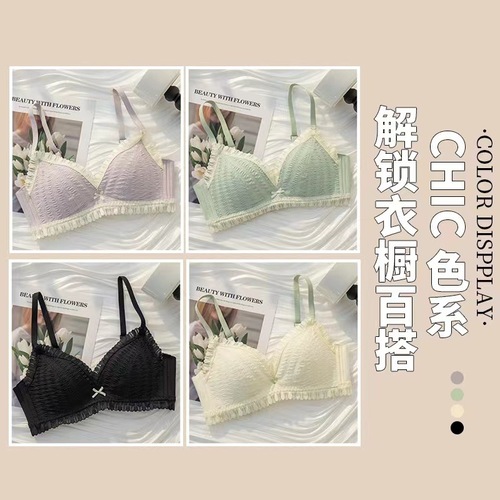 内衣女小胸聚拢显大无钢圈舒适收副乳性感蕾丝舒适文胸罩调整型