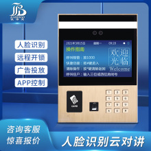楼宇可视对讲系统监控APP云对讲主机高清人脸识别指纹开门门禁