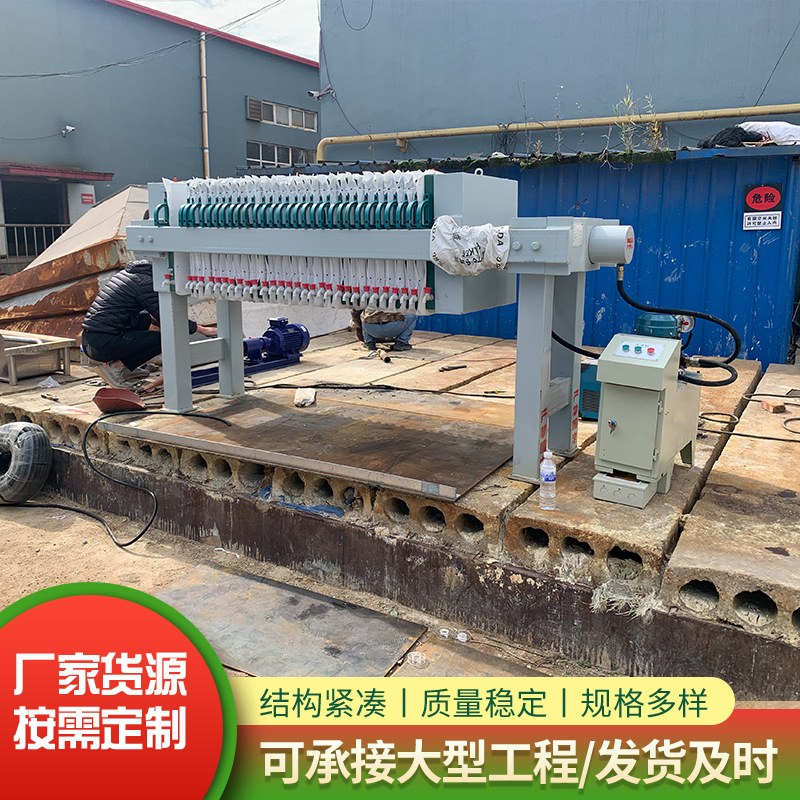 板框压滤机污水处理设备农村造纸化工餐饮干湿分离压缩