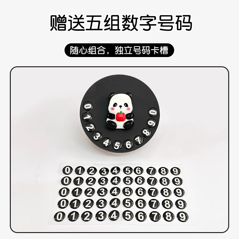 Número de matrícula de estacionamiento temporal del automóvil lindo panda teléfono móvil teléfono móvil placa de matrícula móvil accesorios de automóvil adorno femenino