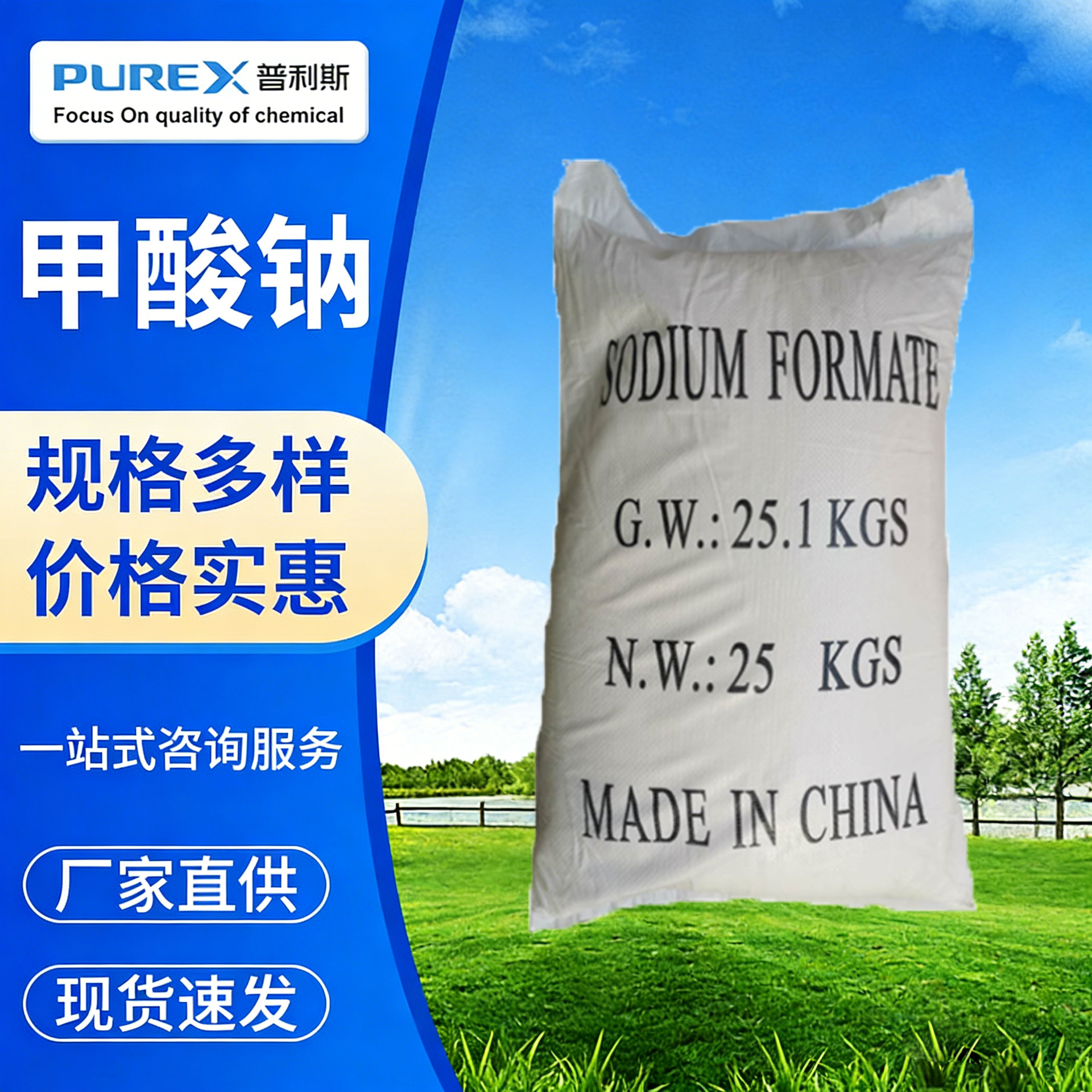 甲酸钠98%工业级水泥早强剂 皮革鞣制 印染 电镀专用 厂家现货