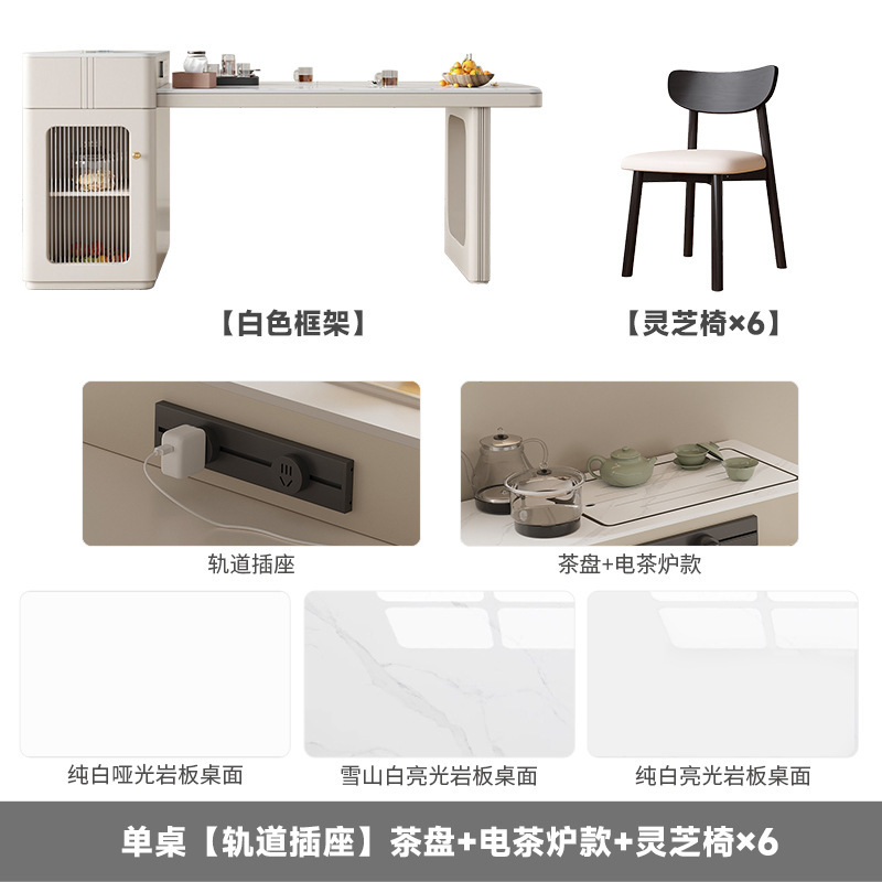 [전기차난로 + 차쟁반] 섬 + 테이블 + 영지의자 6개(트랙소켓)