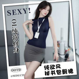 性感御姐风秘书制服套装ol纯欲辣妹情趣内衣女御姐无袖包臀裙8369