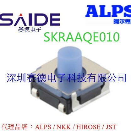 SKRAAQE010 ALPS开关3.43N 蓝色硅胶按钮 6.2*6.2*5.1 原装正品