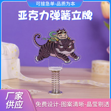 亚克力弹簧摇头摆件定制罗小黑办公桌面解压趣味摇头晃脑小摆件