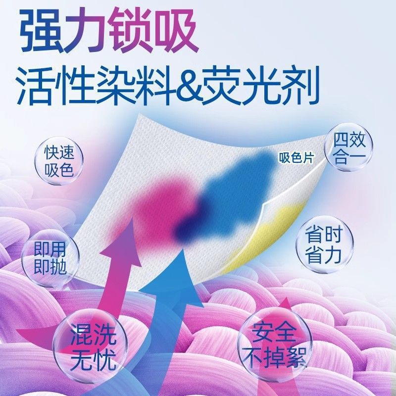 Tñido anti-cadena, color anti-cadena, color de lavandería, hoja madre, ropa oscura, lavado mixto, papel absorbente de color sin cadena, hoja absorbente de color al por mayor