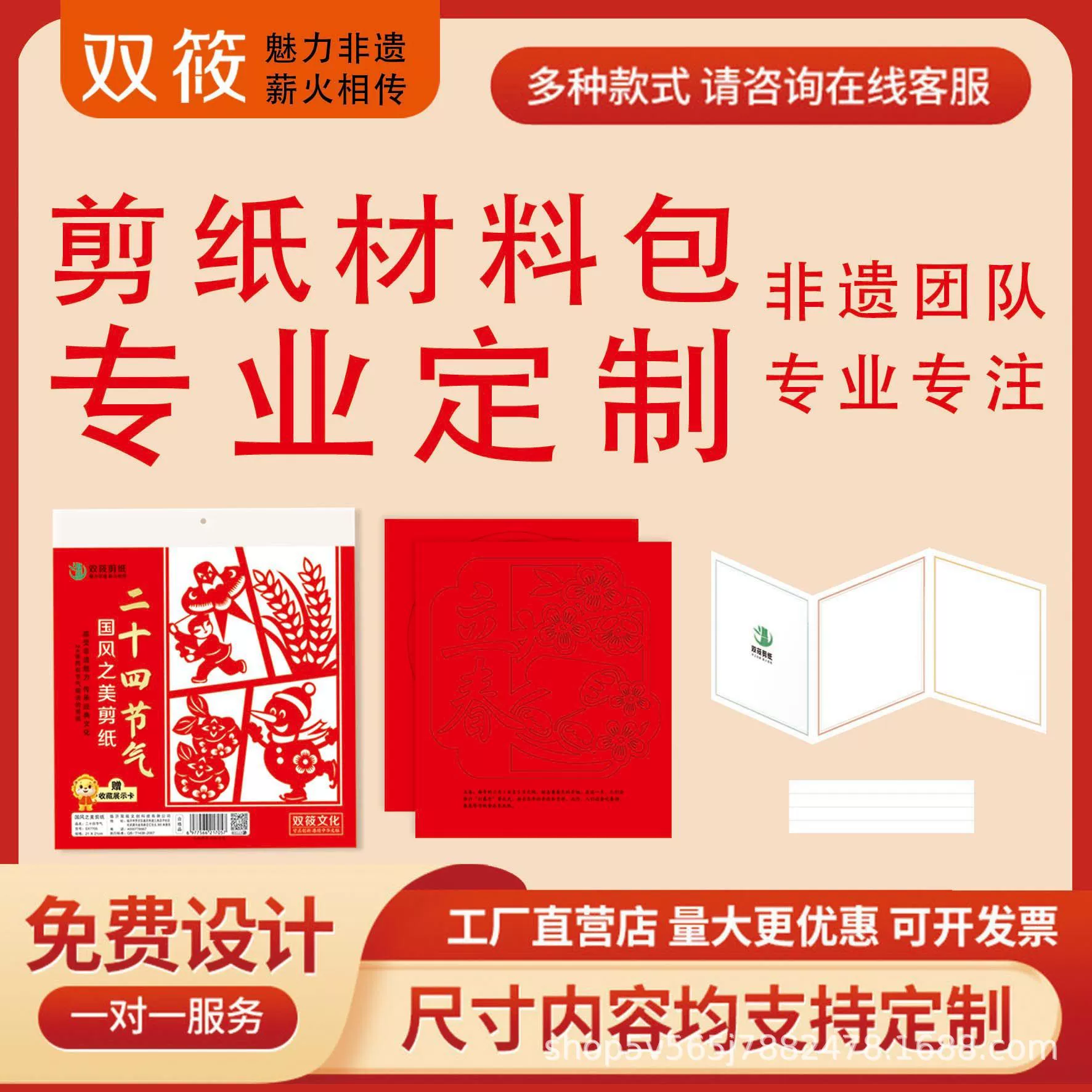 Бумажная резка новогоднее производство Оригинальный дизайн не-наследие ручной работы упаковка