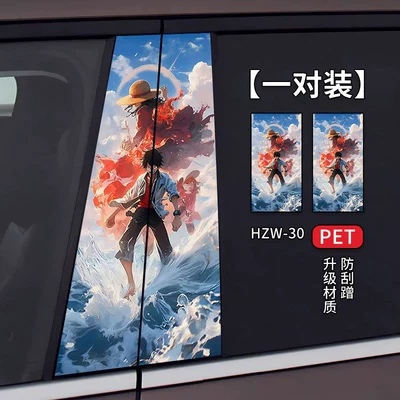 Body sticker: One Piece Sticker Car Middle - middle-column-sticker-hzw-30-one-pair-free-knife-and-scraper