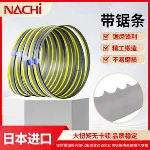Bandsaw Blade Bimetal Cutting Stainless Steel Saw Blade in Stock for Steel Cutting Machine Durable with Reinforced Steel