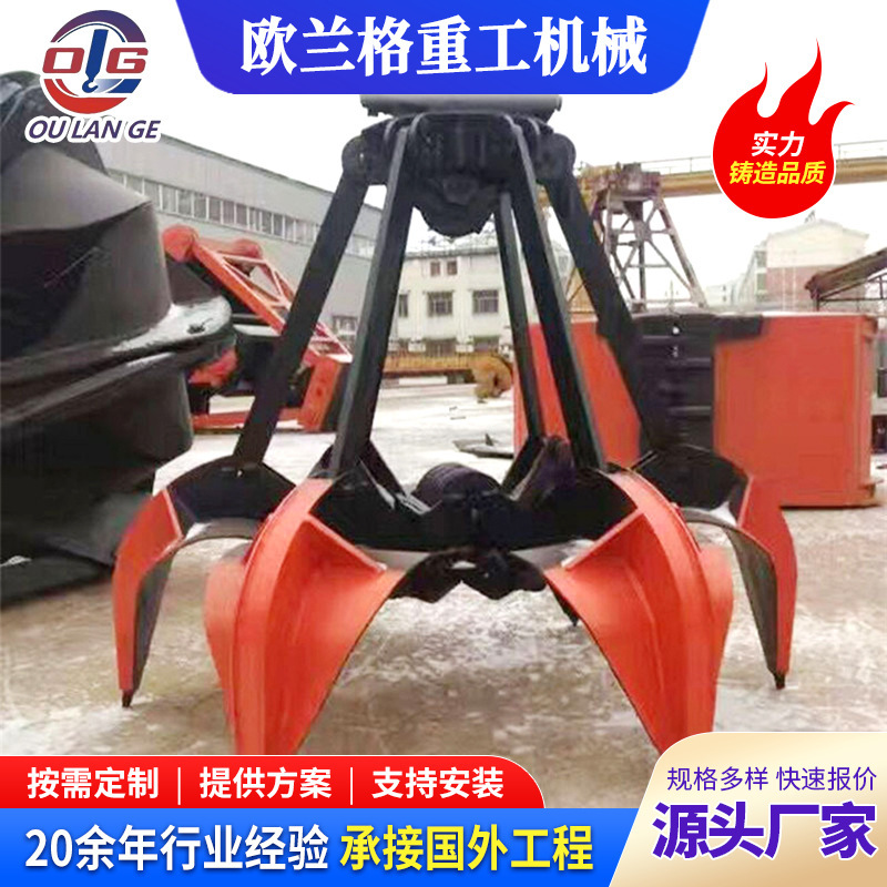 Material Handling Site Grabber for River Dredging, Double-Flap Grabber, 0.5 Cubic Meter, 1 Cubic Meter, Electric Stainless Steel Grabber Material Handling Site Grabber for River Dredging, Double-Flap Grabber, 0.5 Cubic Meter, 1 Cubic Meter, Electric Stainless Steel Grabber