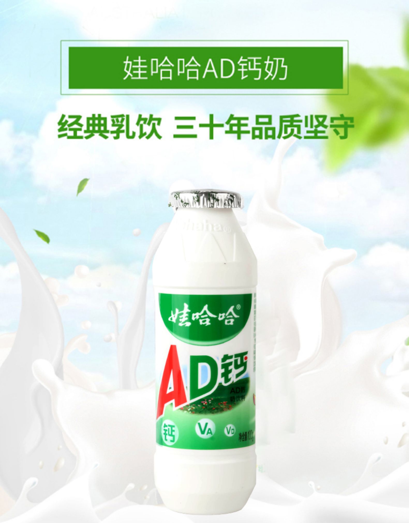 AD钙奶一整箱24瓶哇哈哈怀旧儿童酸奶牛奶早餐饮料饮品批发-阿里巴巴